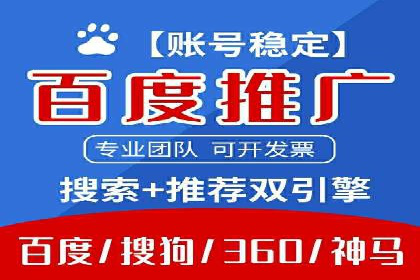 百度推广在移动端的应用案例